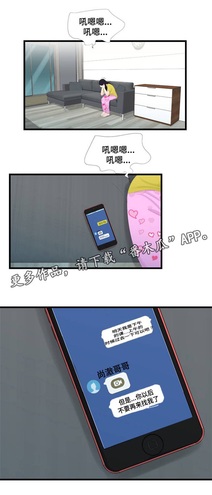 第60章：被缠上了