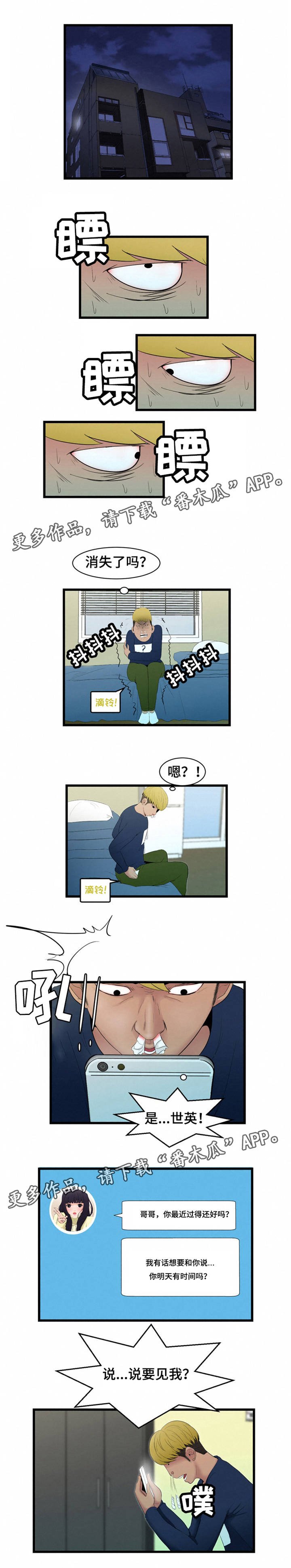 第7章：期待