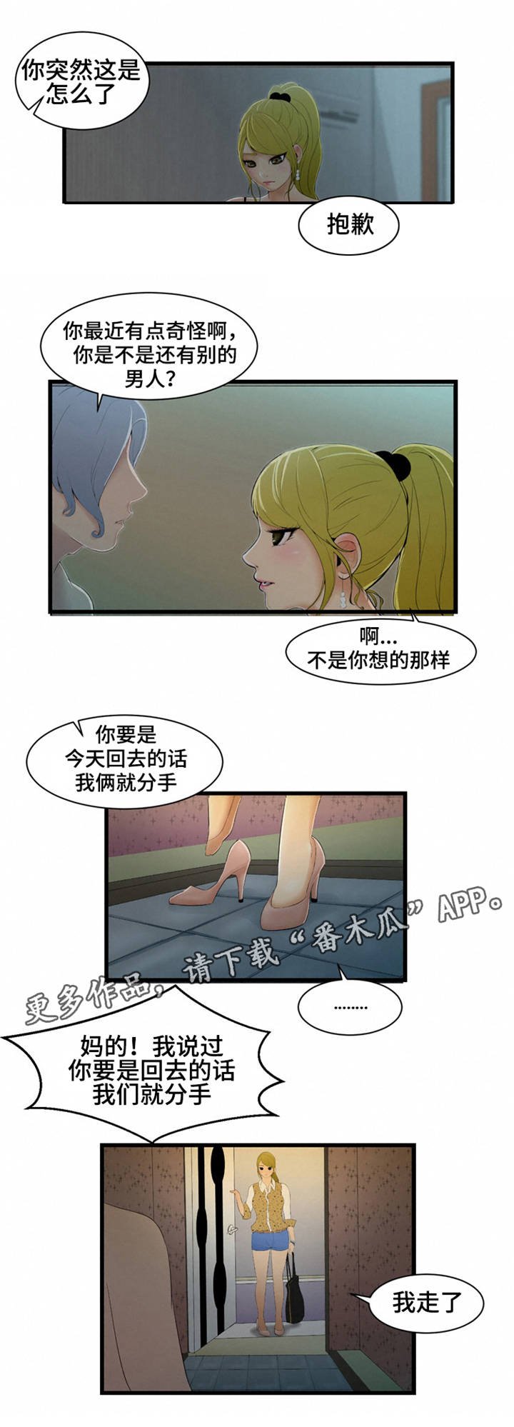 第7章：期待