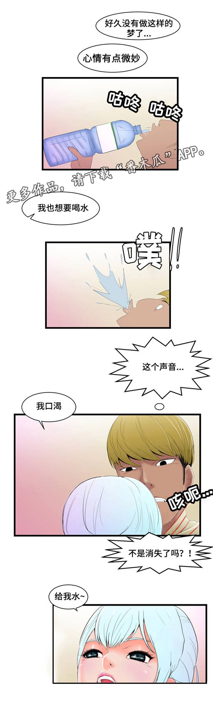 第7章：期待