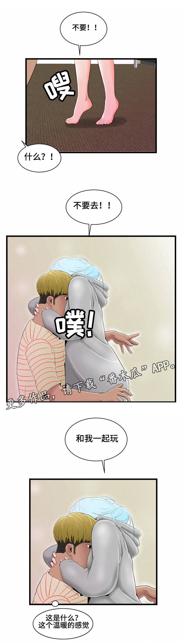 第8章：照顾