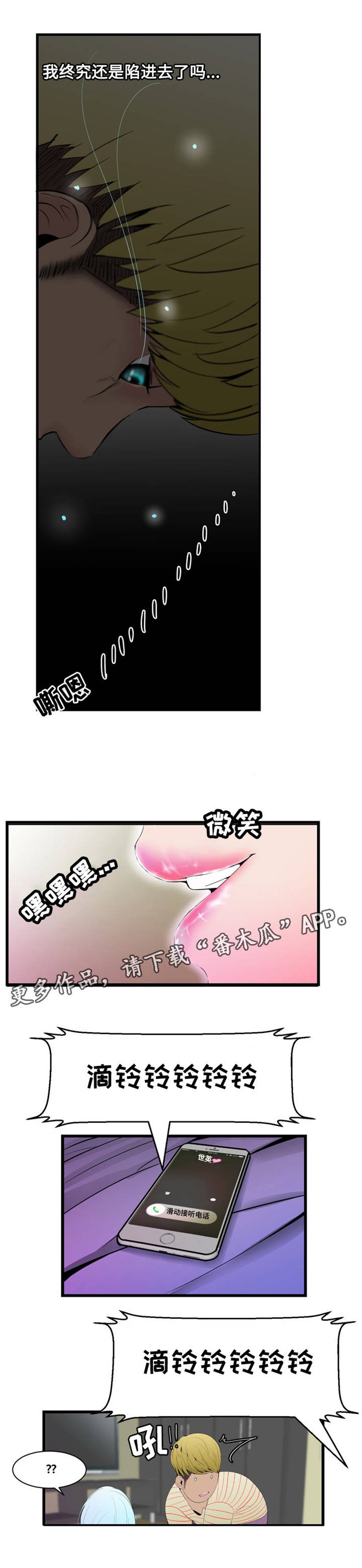 第8章：照顾