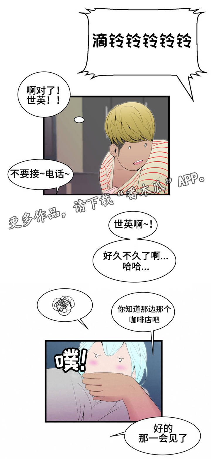 第8章：照顾