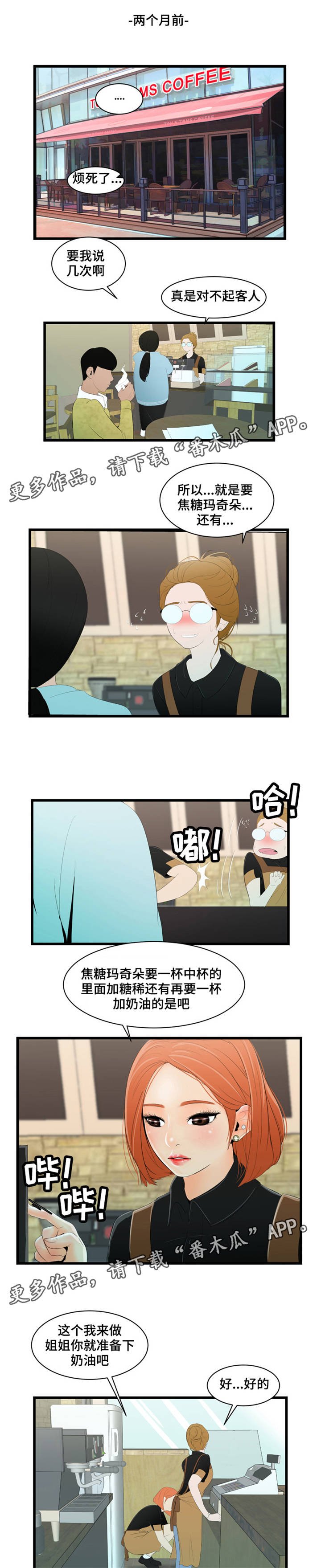 第9章：咖啡店