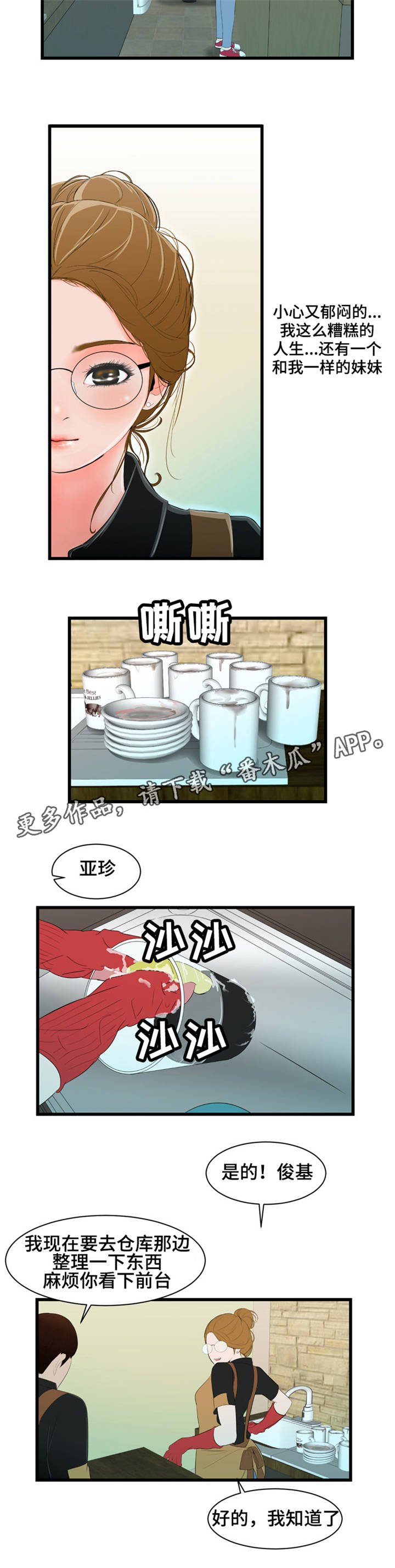 第9章：咖啡店