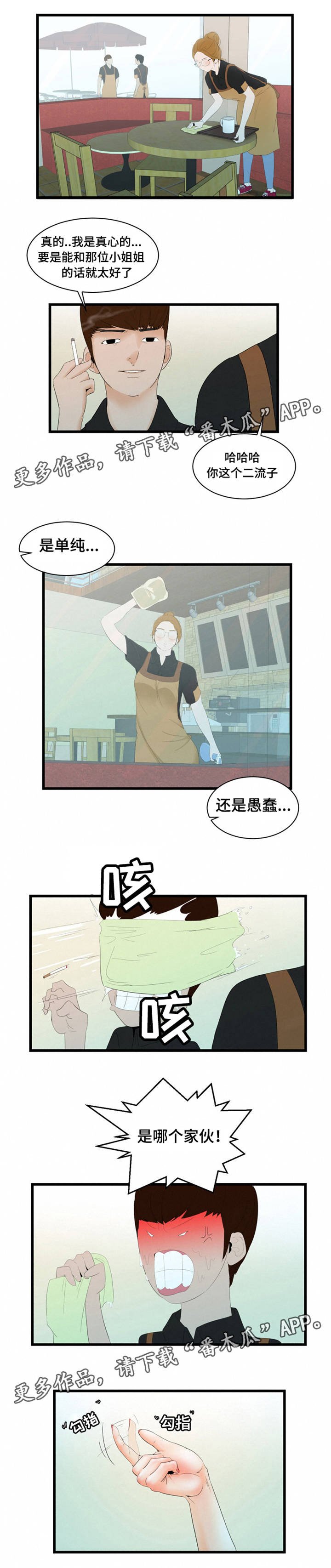 第9章：咖啡店