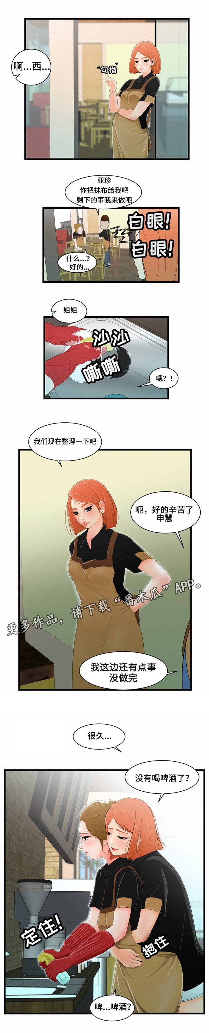 第9章：咖啡店