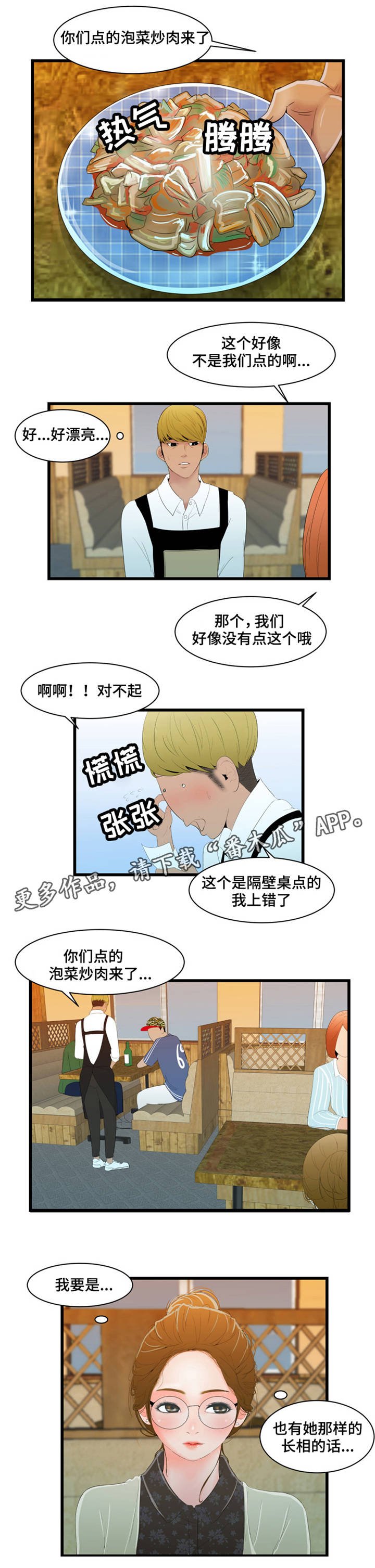 第9章：咖啡店