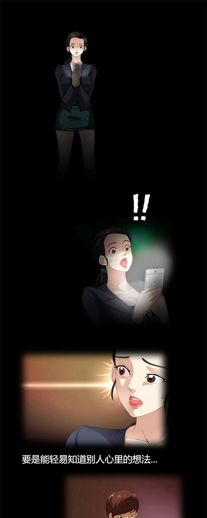 第1章：偷窥