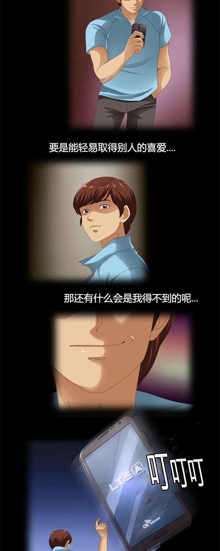 第1章：偷窥