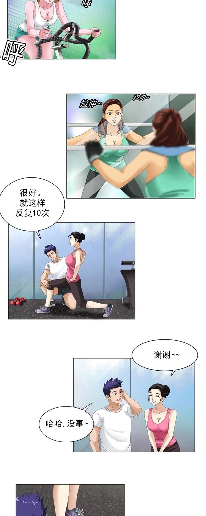 第1章：偷窥