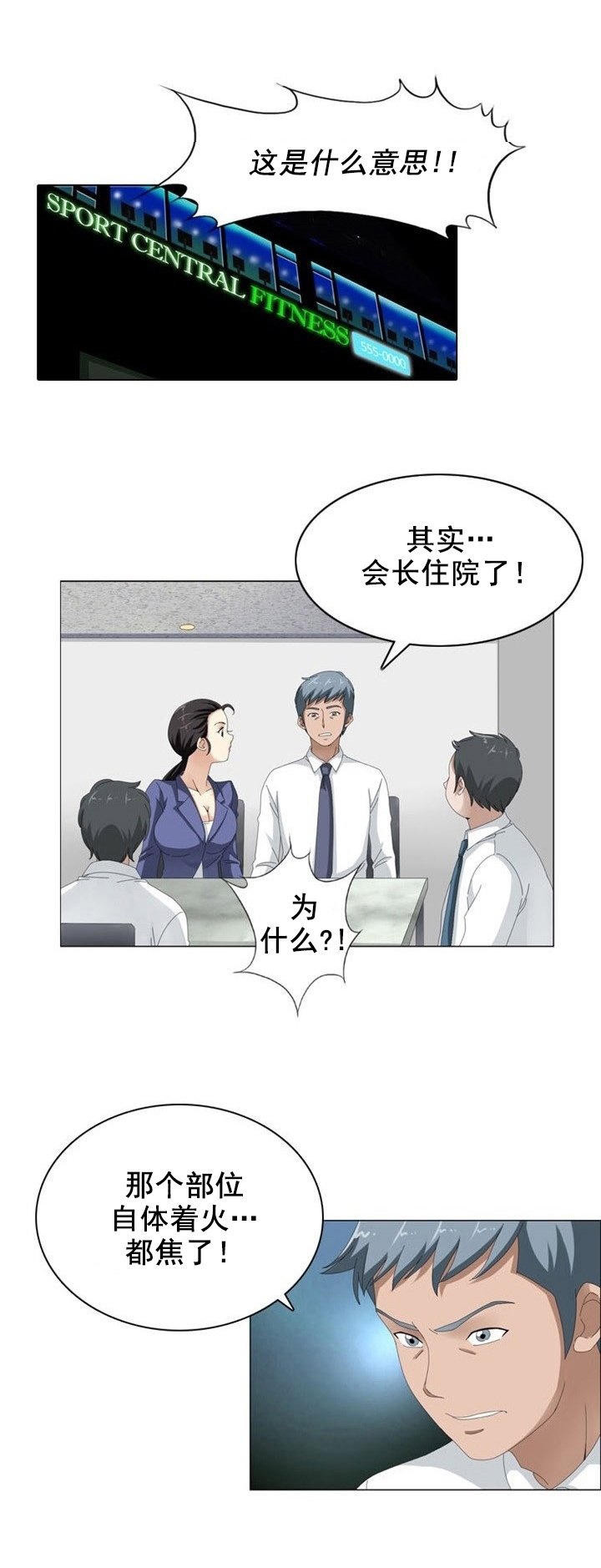 第11章：后遗症