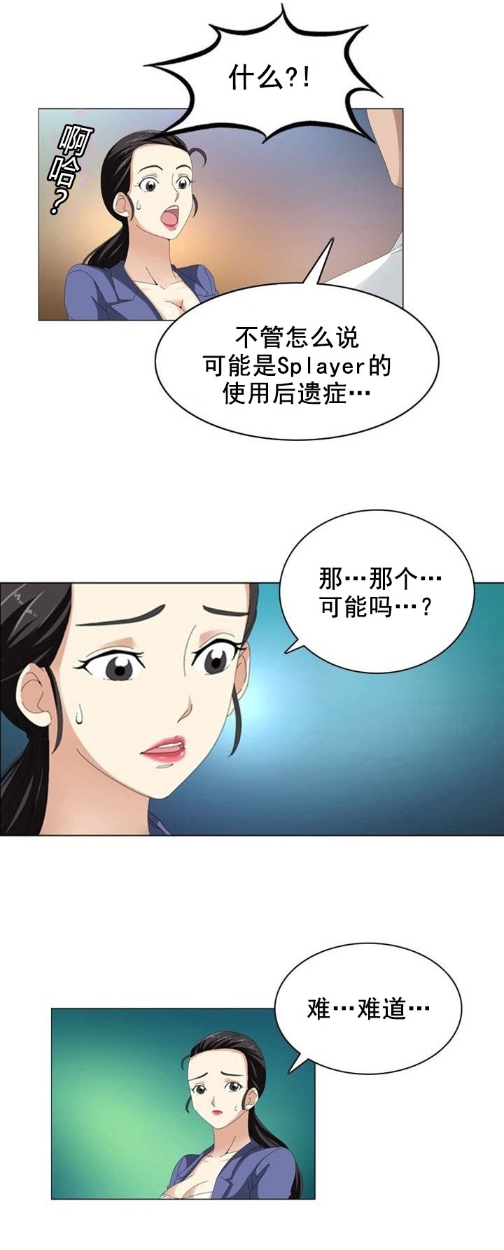 第11章：后遗症