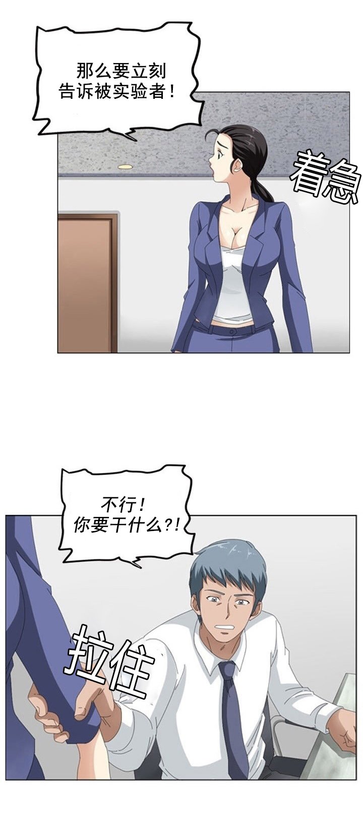 第11章：后遗症