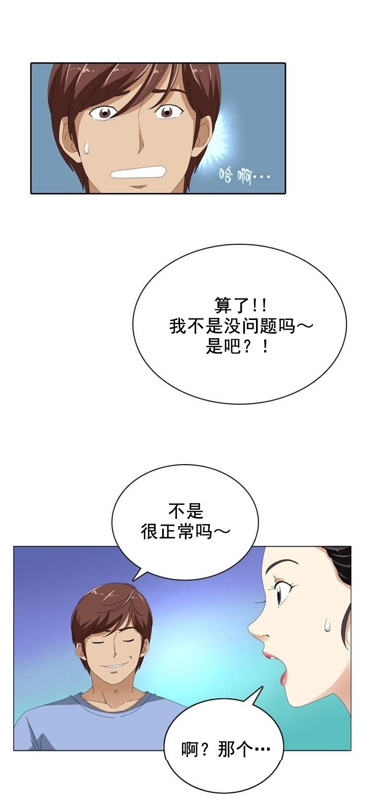 第11章：后遗症