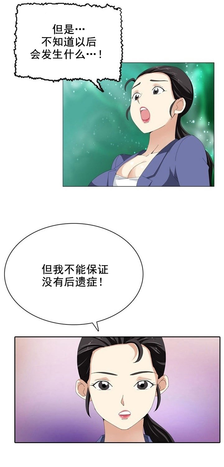 第11章：后遗症