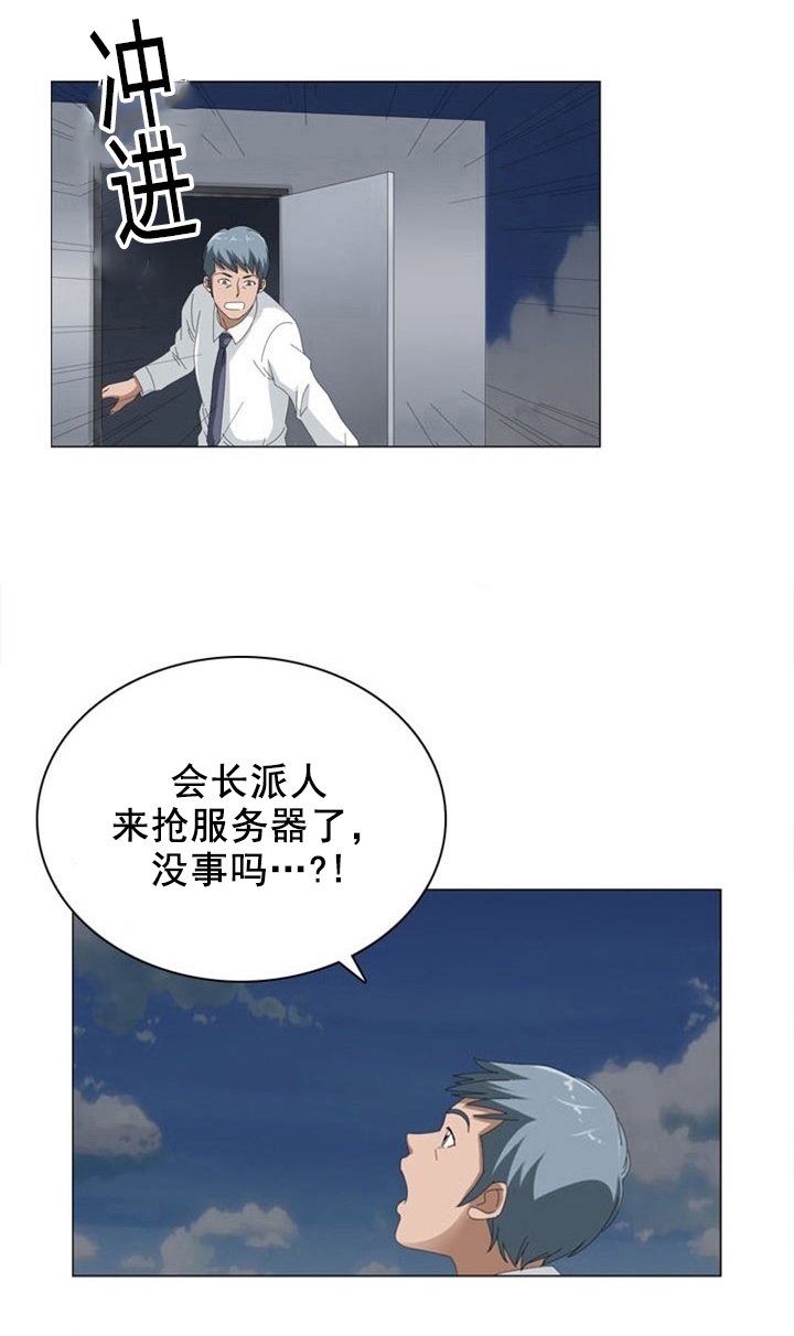 第11章：后遗症