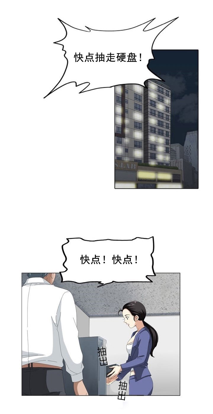 第11章：后遗症