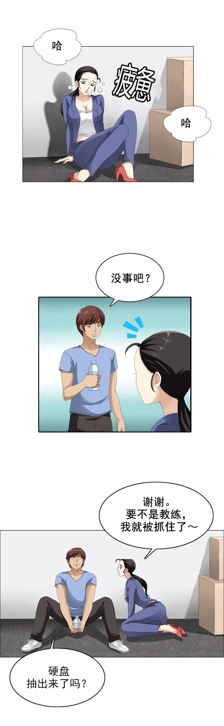 第12章：真心