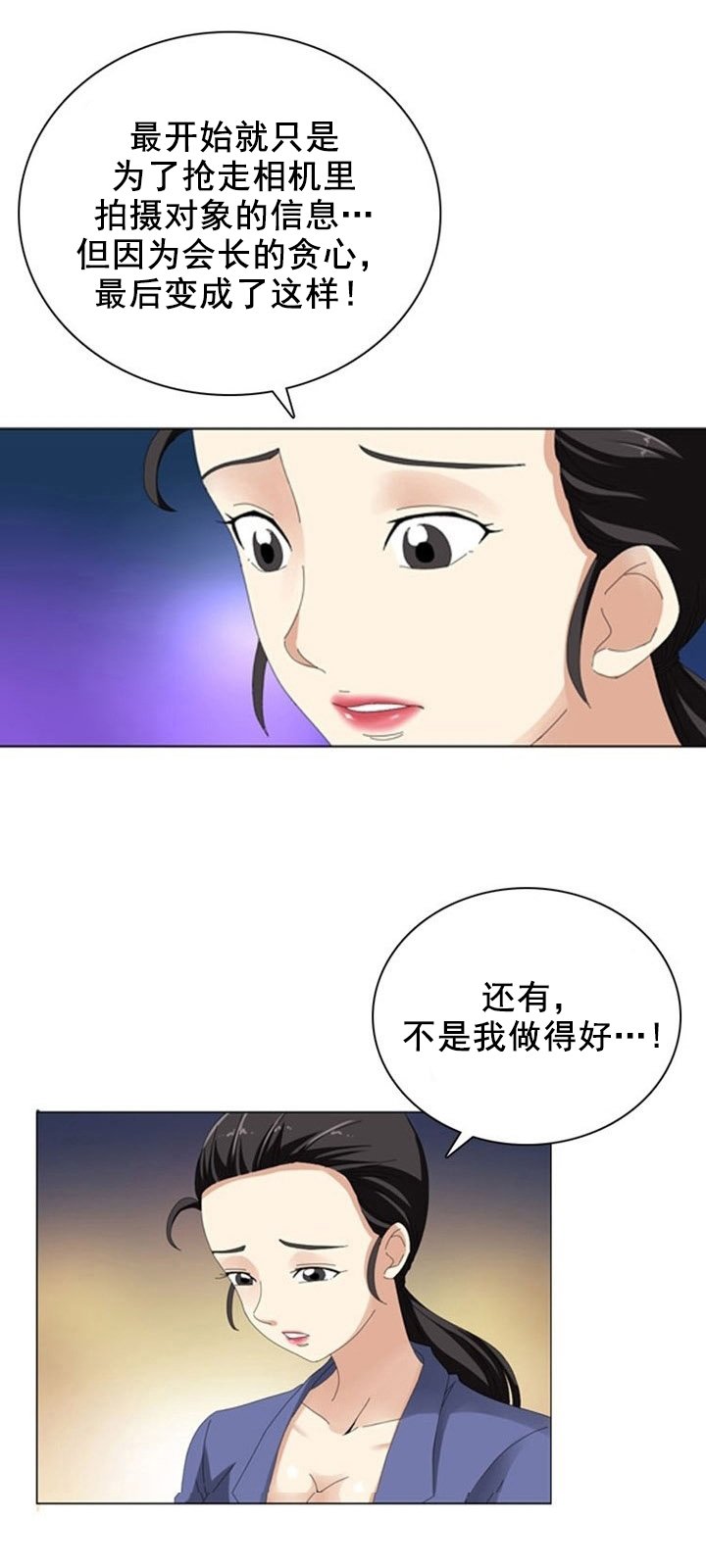 第12章：真心