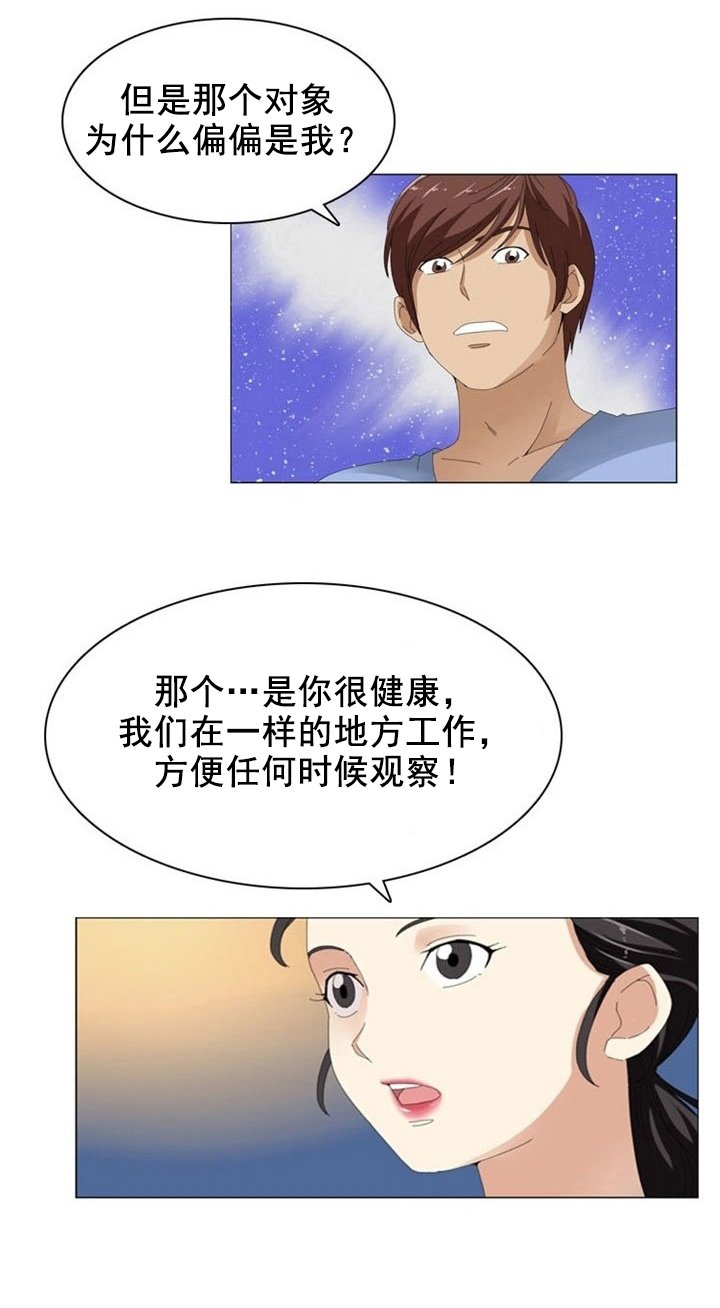 第12章：真心