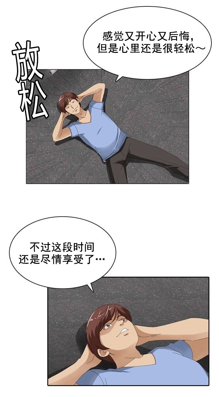 第12章：真心