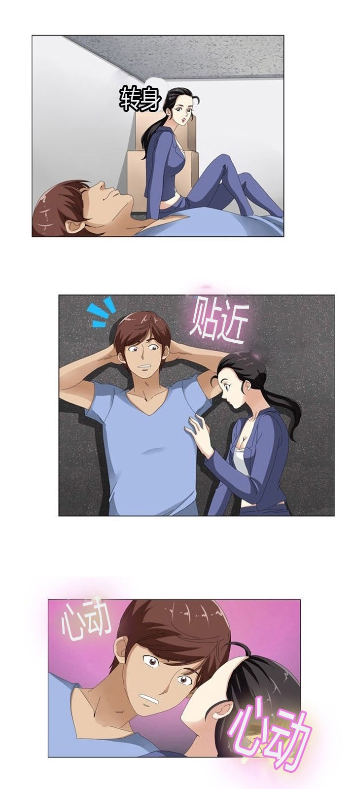 第12章：真心