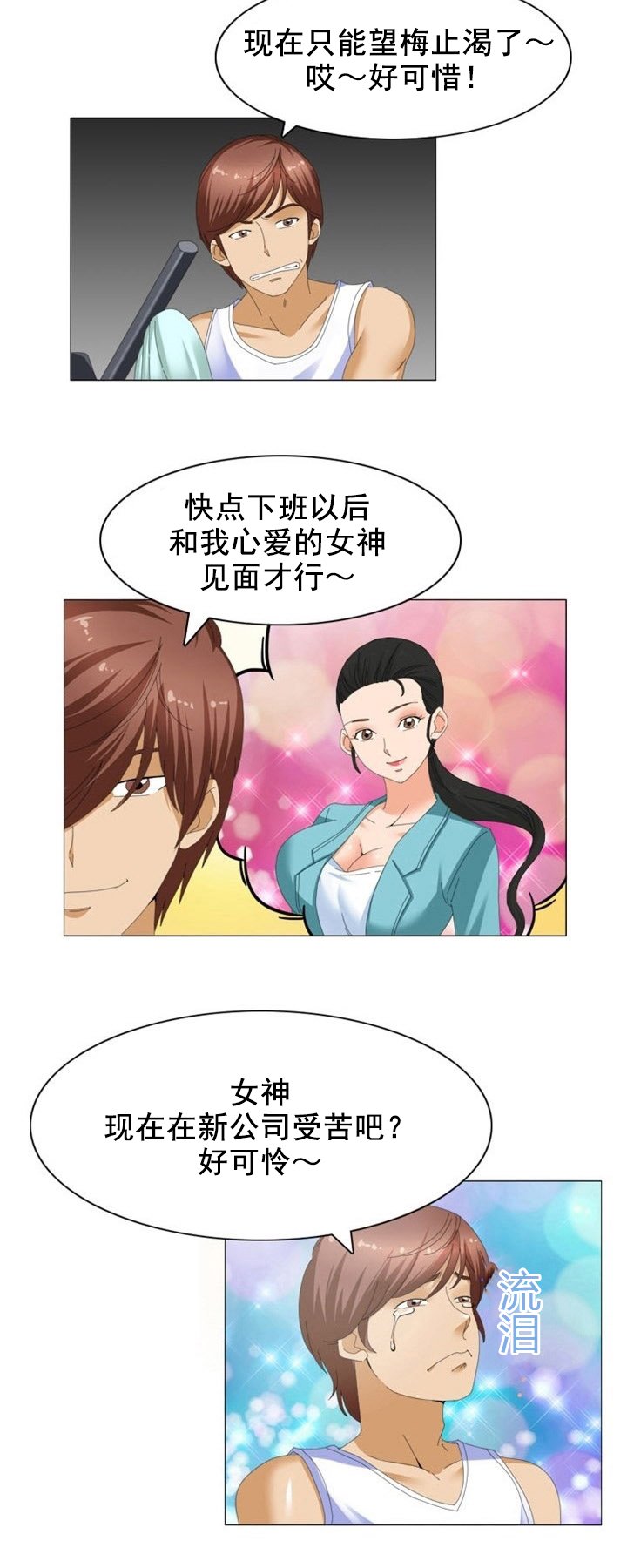 第13章：改变