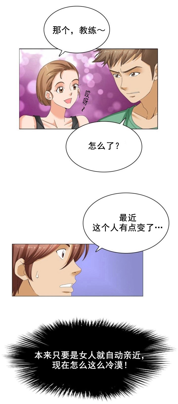 第13章：改变