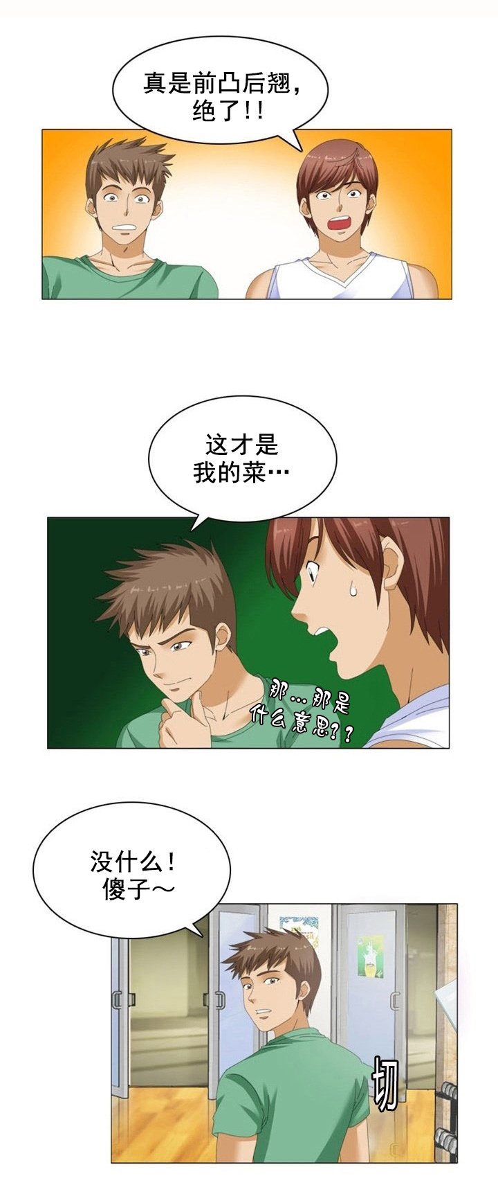 第13章：改变