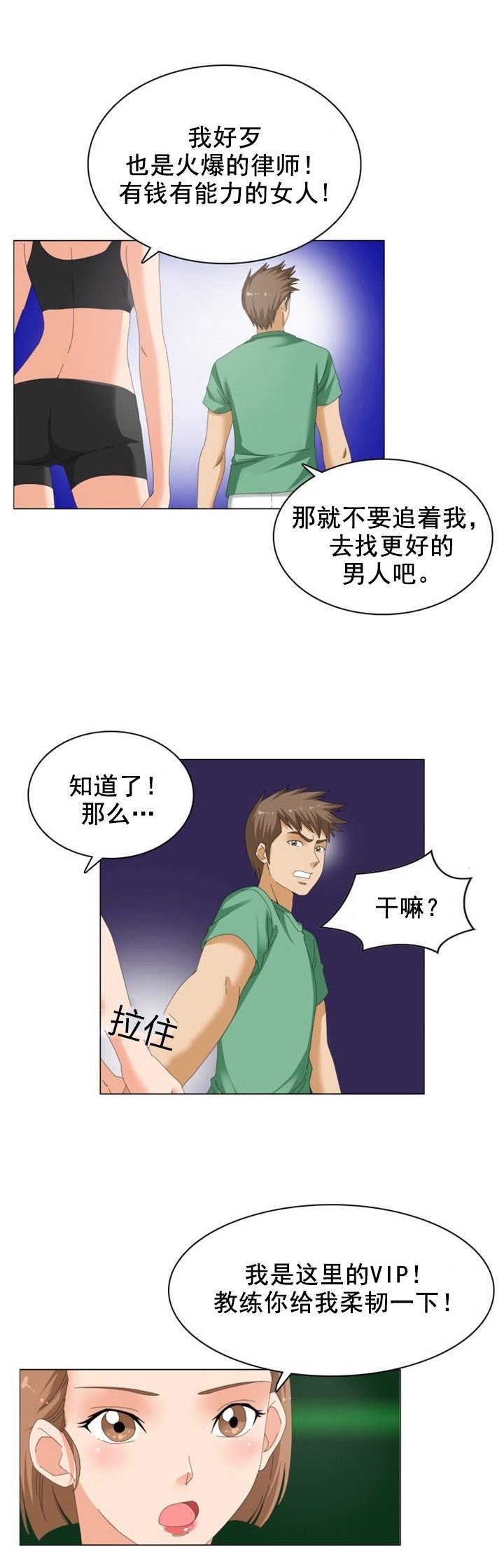 第13章：改变