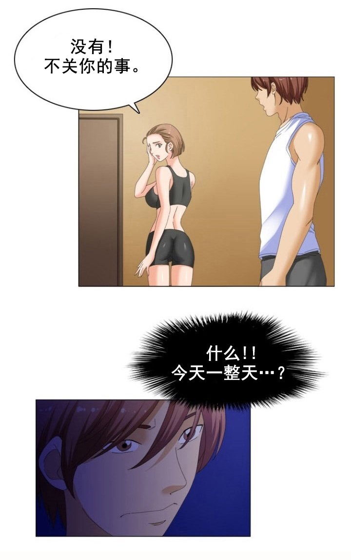 第14章：秘密