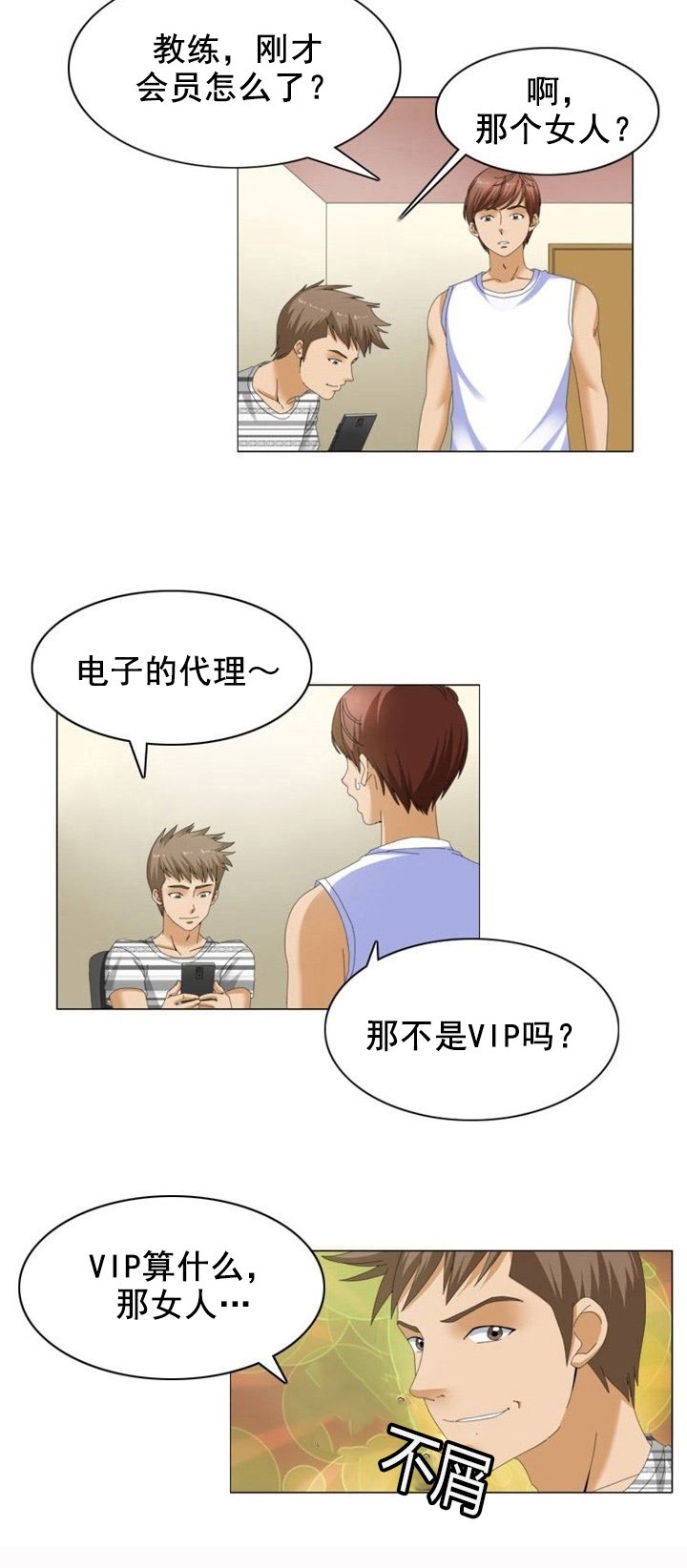 第14章：秘密