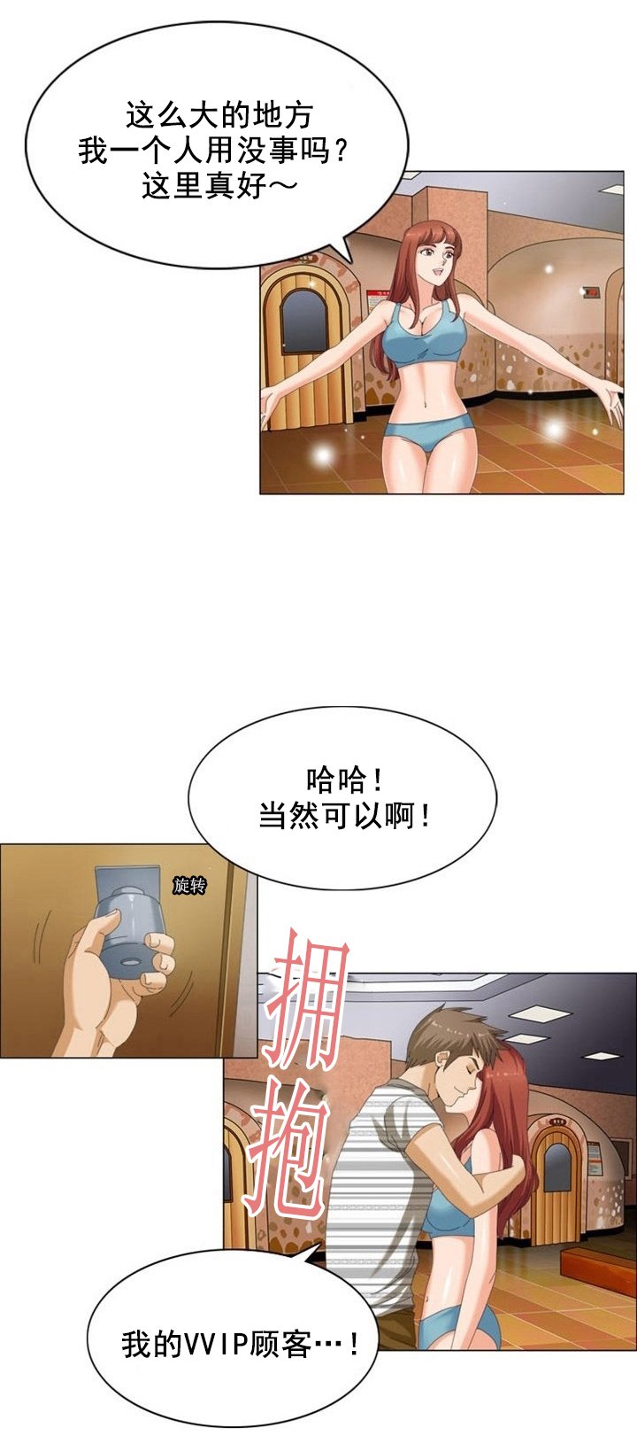 第14章：秘密