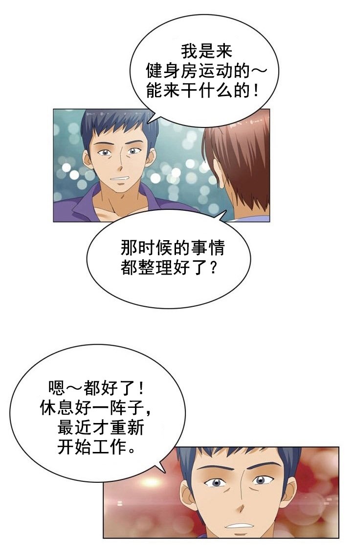 第14章：秘密