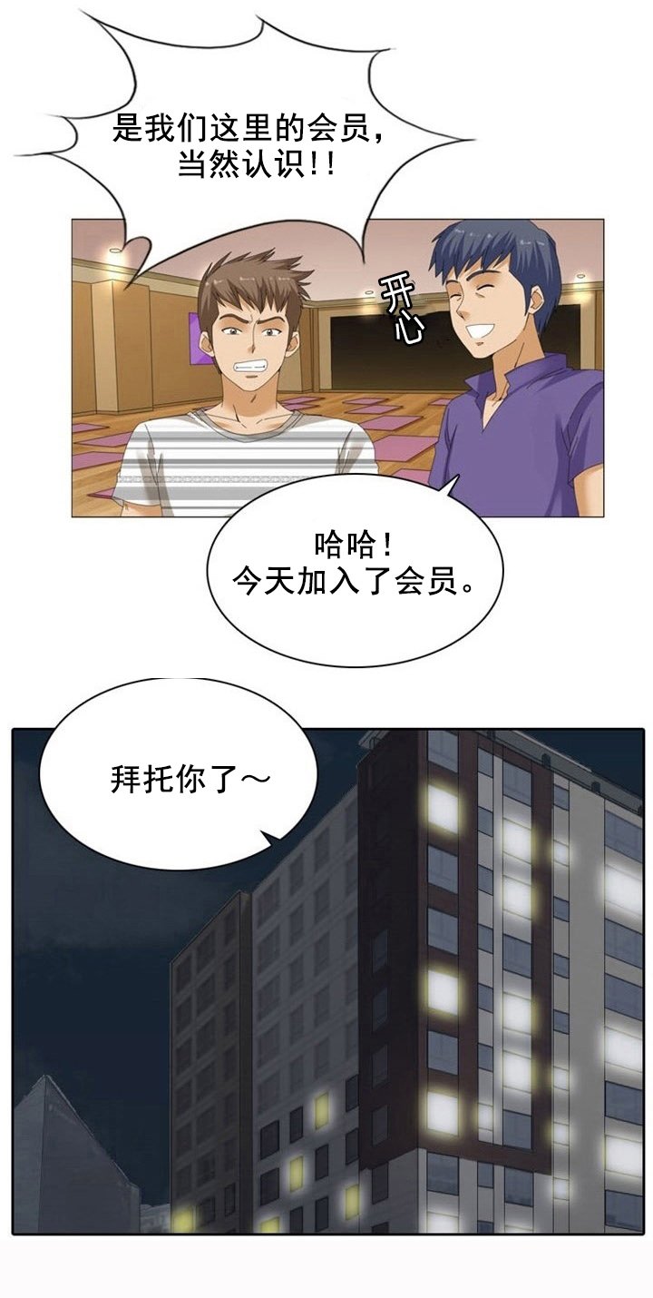第14章：秘密