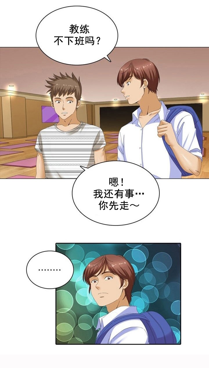 第14章：秘密