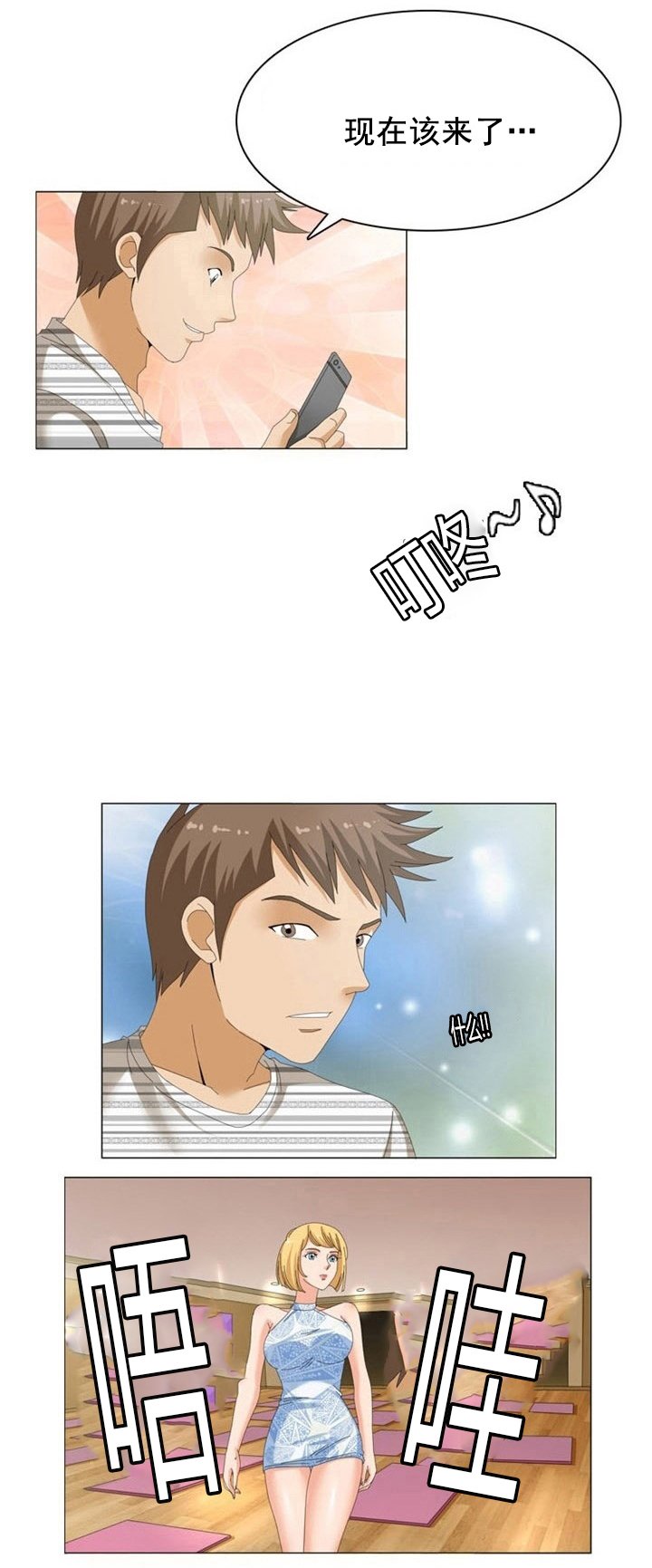 第15章：亲密