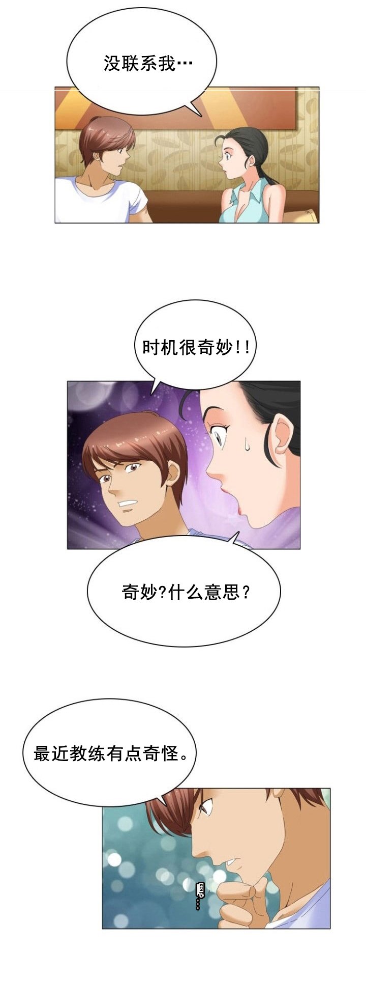 第15章：亲密
