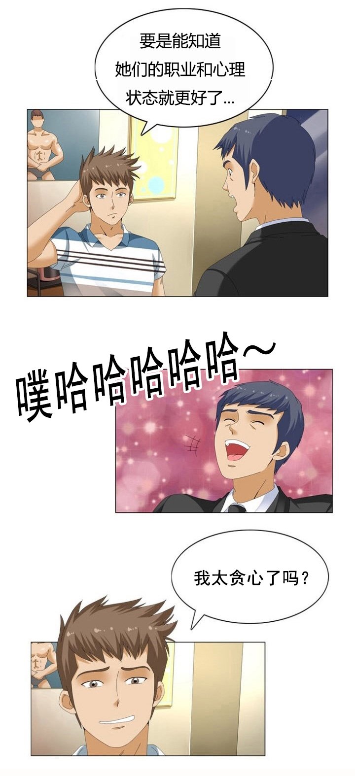 第15章：亲密