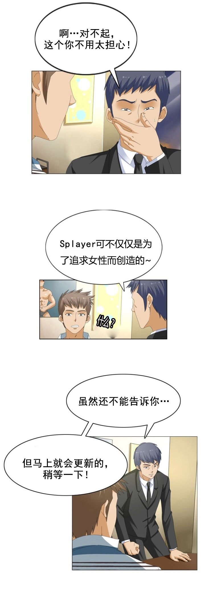 第15章：亲密