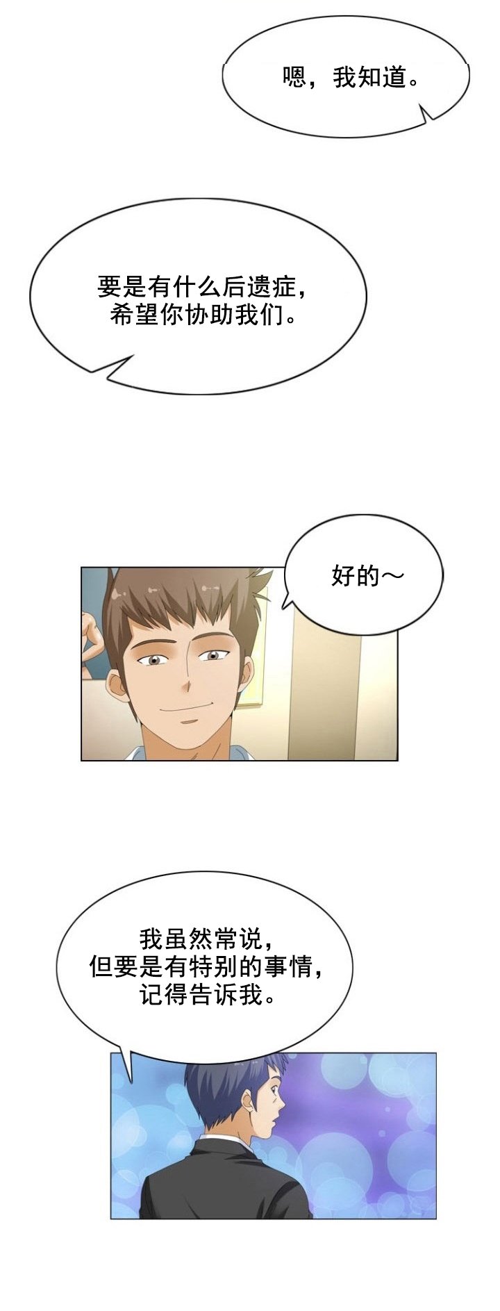 第16章：升级