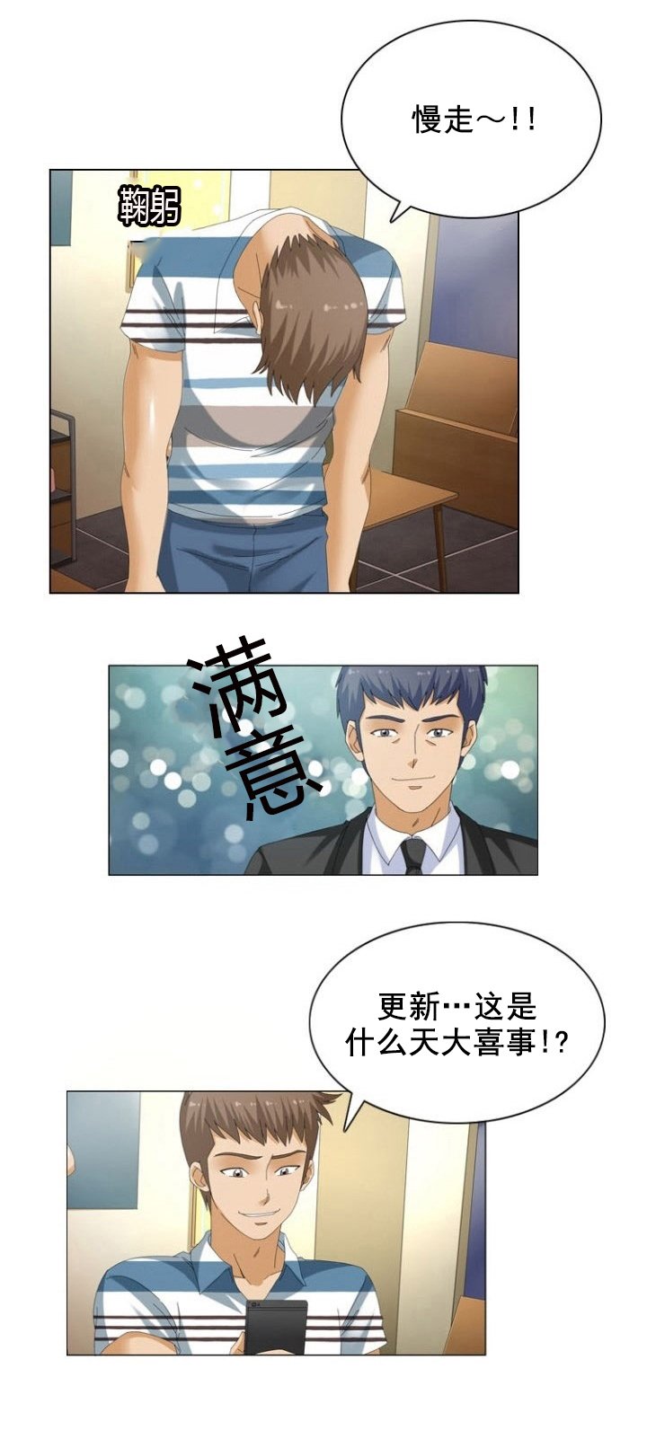 第16章：升级