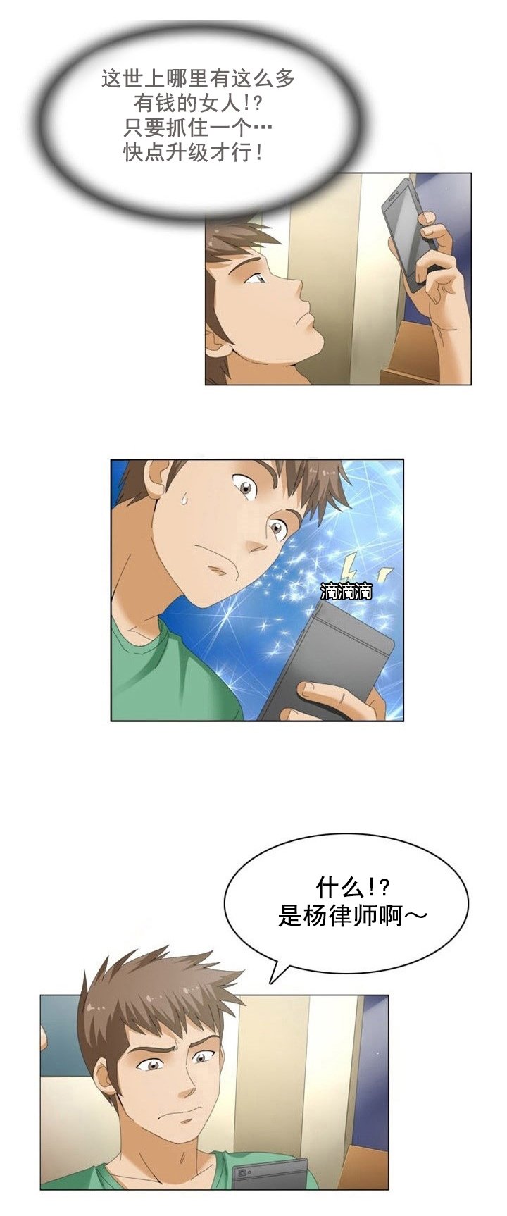 第16章：升级