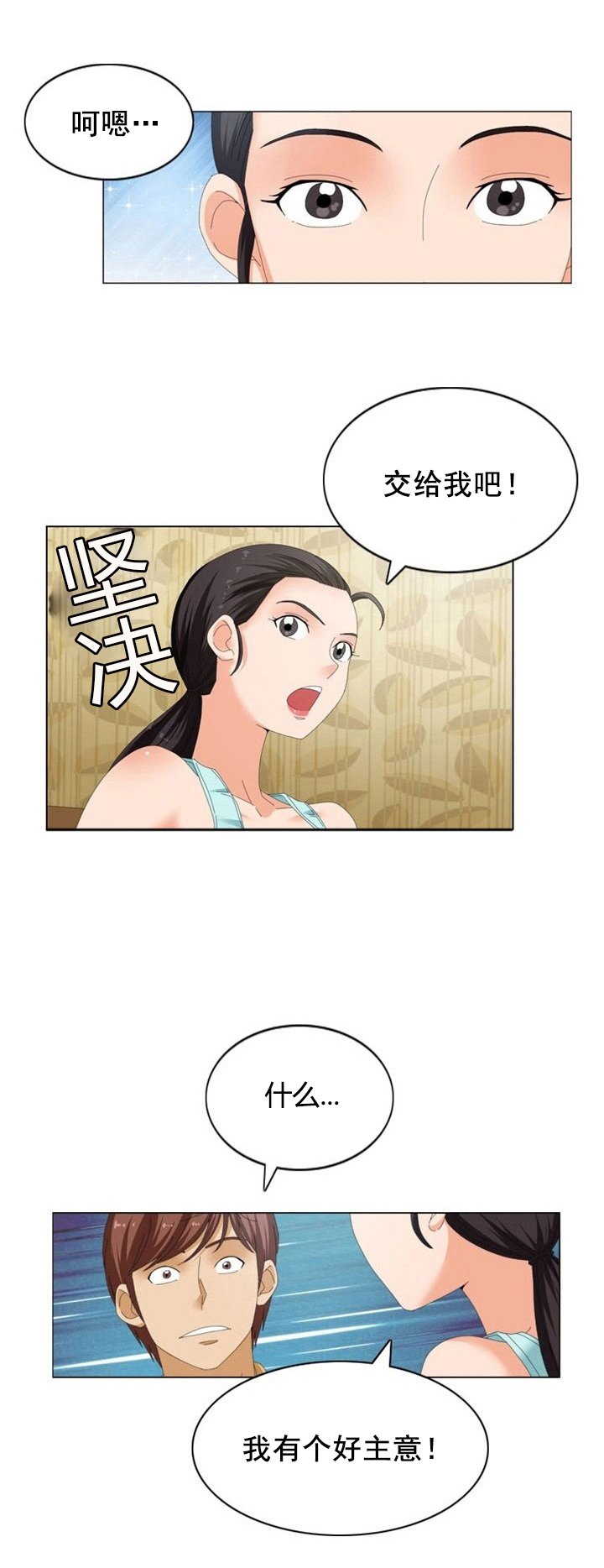 第18章：教练
