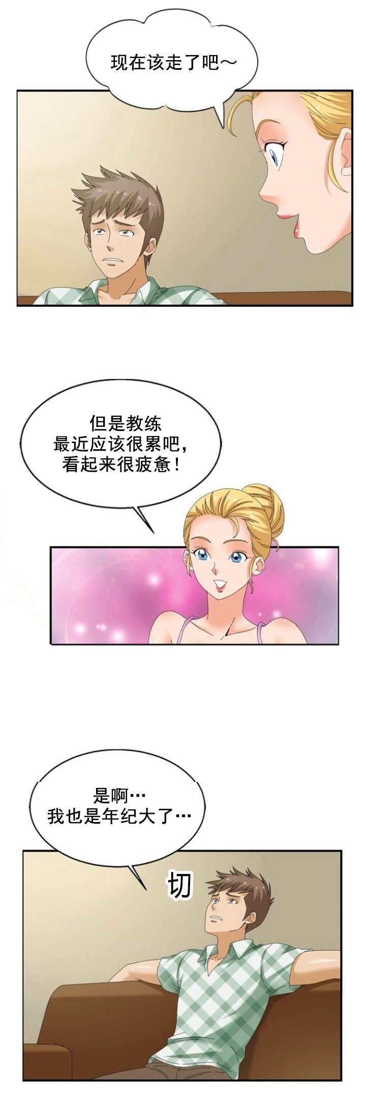 第18章：教练