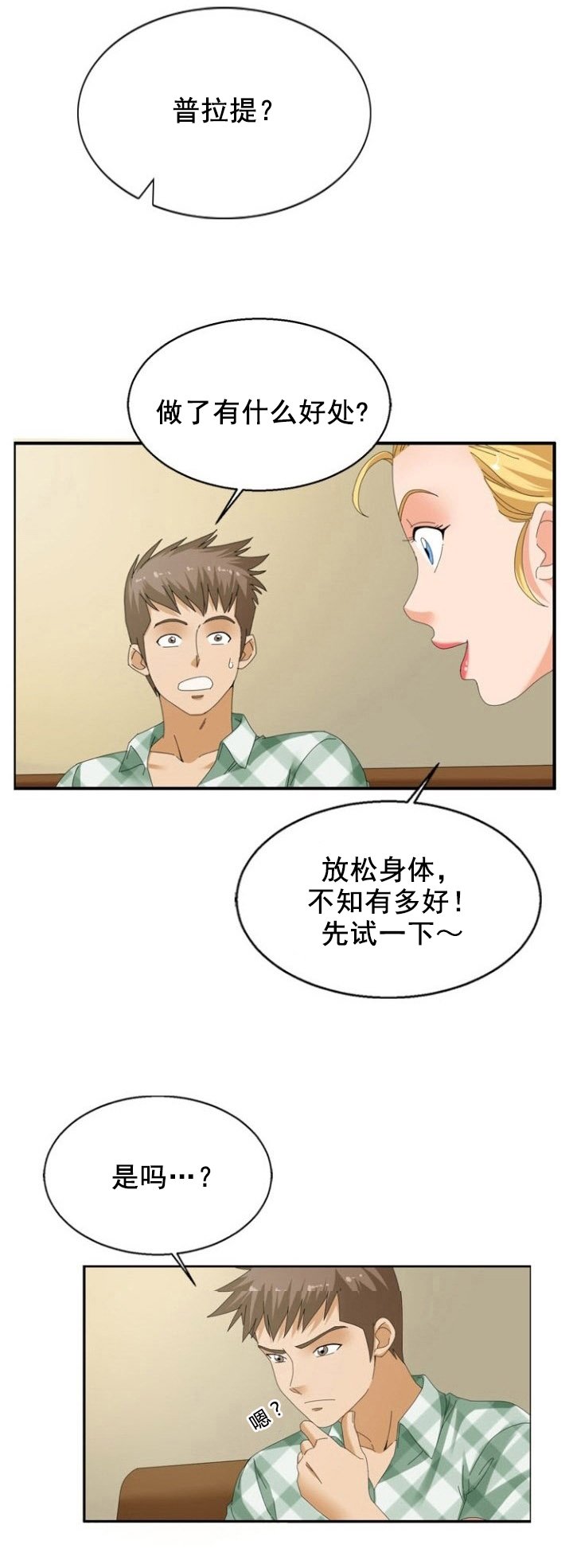 第18章：教练