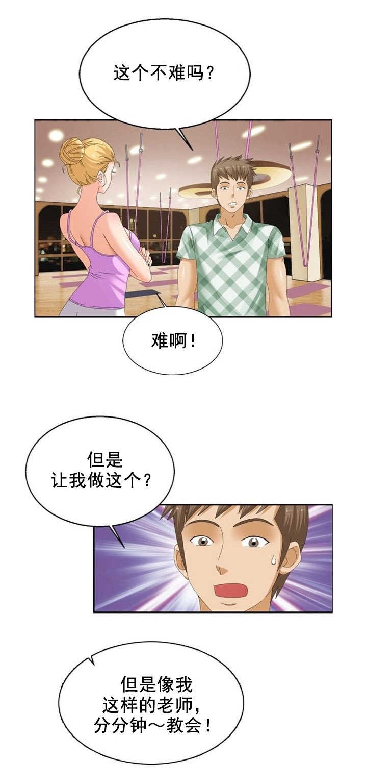 第18章：教练