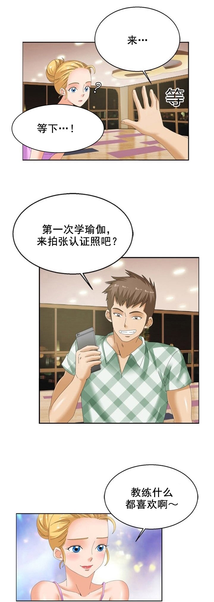 第19章：心机
