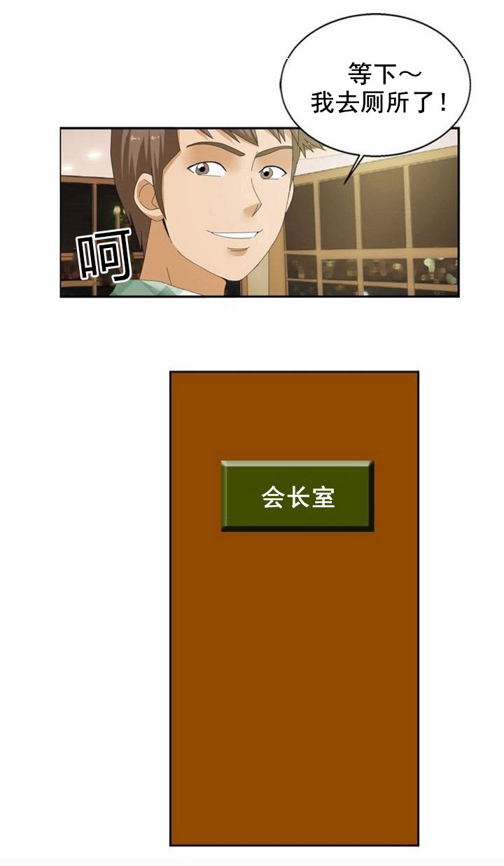 第19章：心机